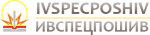 ИВСПЕЦПОШИВ