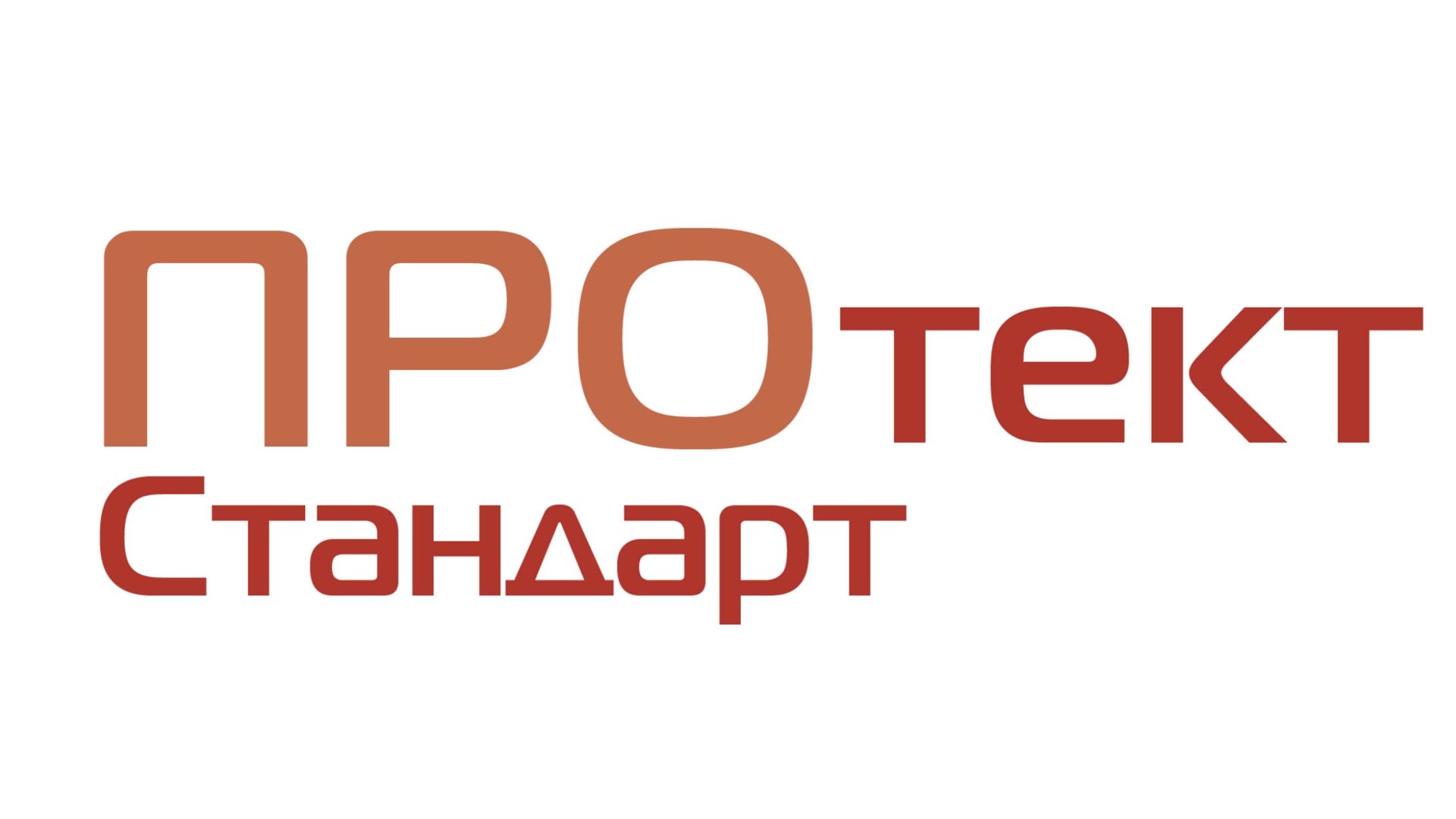 ПРОтектСтандарт ПРОтектСтандарт