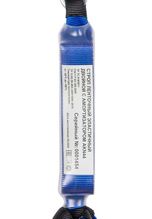 Строп ленточный эластичный двойной с амортизатором AKN44 (4)