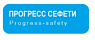 ПРОГРЕСС СЕФЕТИ