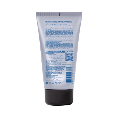 Крем для защиты кожи гидрофобного действия ПРОтектСтандарт 200 мл. (1)