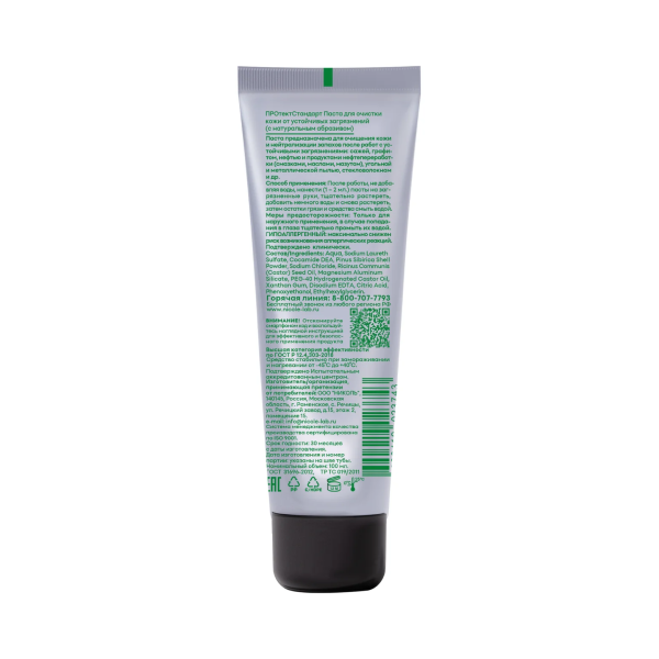 Паста для очистки кожи от устойчивых загрязнений ПРОтектСтандарт 100 мл.(1)