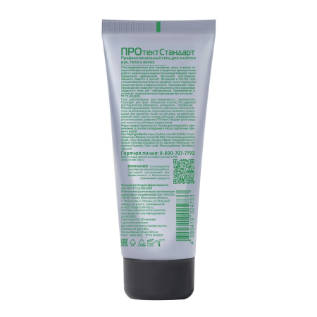 Гель профессиональный для очистки кожи и волос всех типов ПРОтектСтандарт 250 мл.(1)