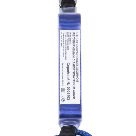 Строп страховочный капроновый двойной регулируемый с амортизатором AKN31 (5)