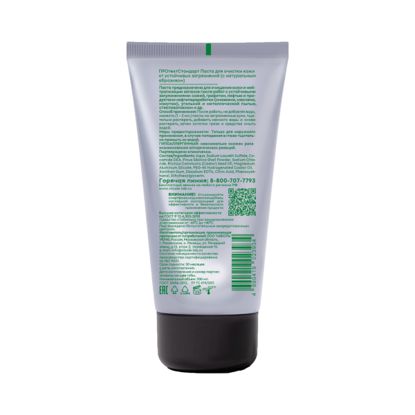Паста для очистки кожи от устойчивых загрязнений ПРОтектСтандарт 200 мл.(1)
