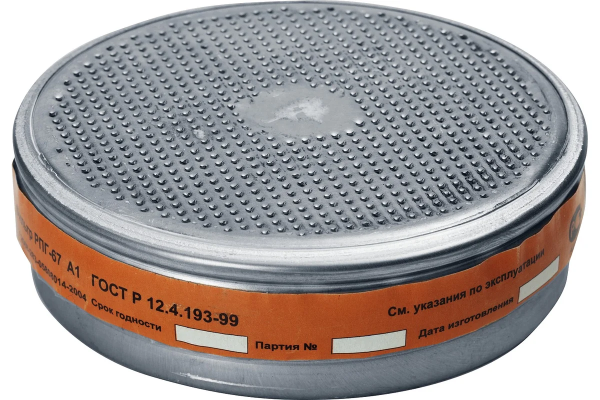 Фильтр противогазовый к респиратору (РПГ-67) А1