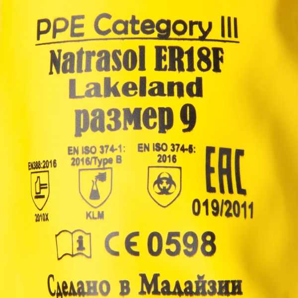 Перчатки NATRASOL ER18F(3)