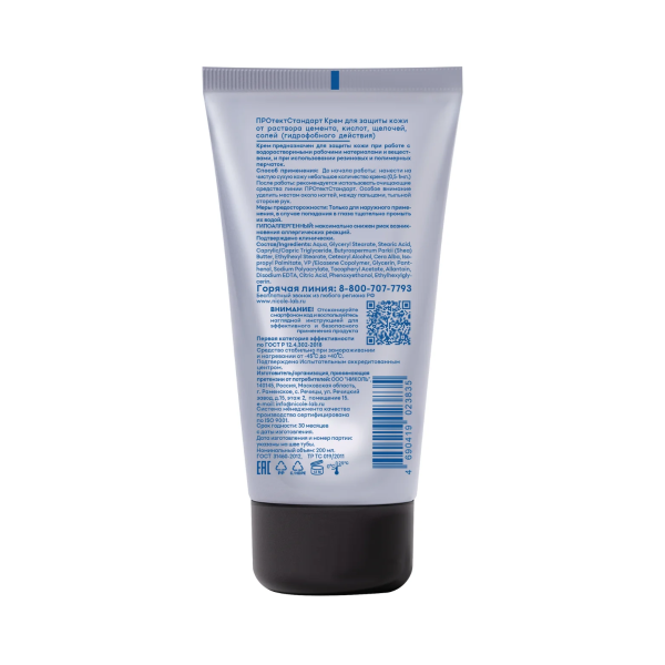 Крем для защиты кожи гидрофобного действия ПРОтектСтандарт 200 мл. (1)