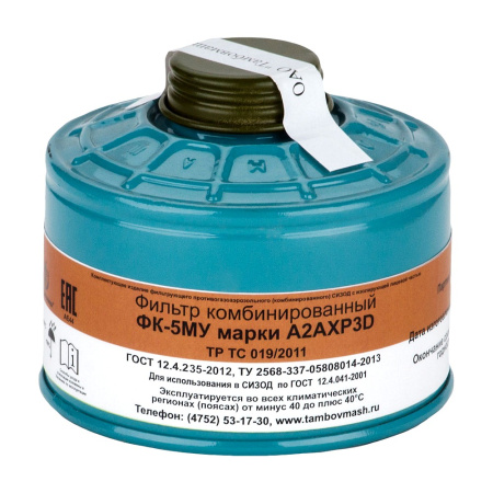 Фильтр комбинированный малого габарита ФК-5МУ